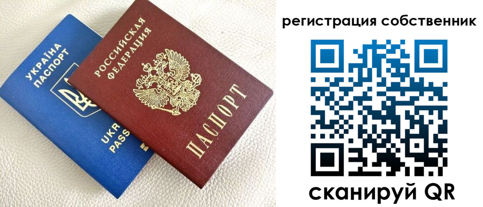 временная регистрация 2025 в Северске