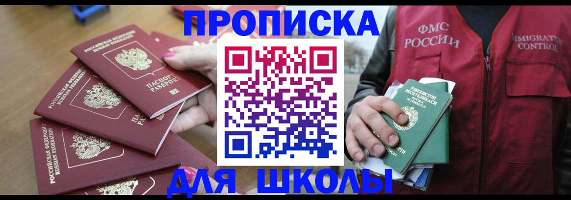 временная регистрация в квартире в Северске